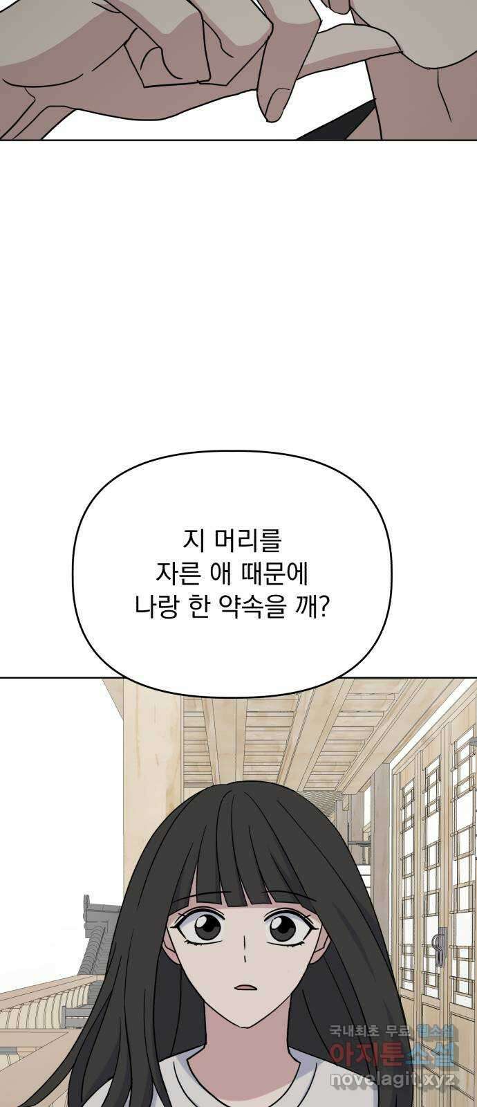 인과관계 56화. Sink 14