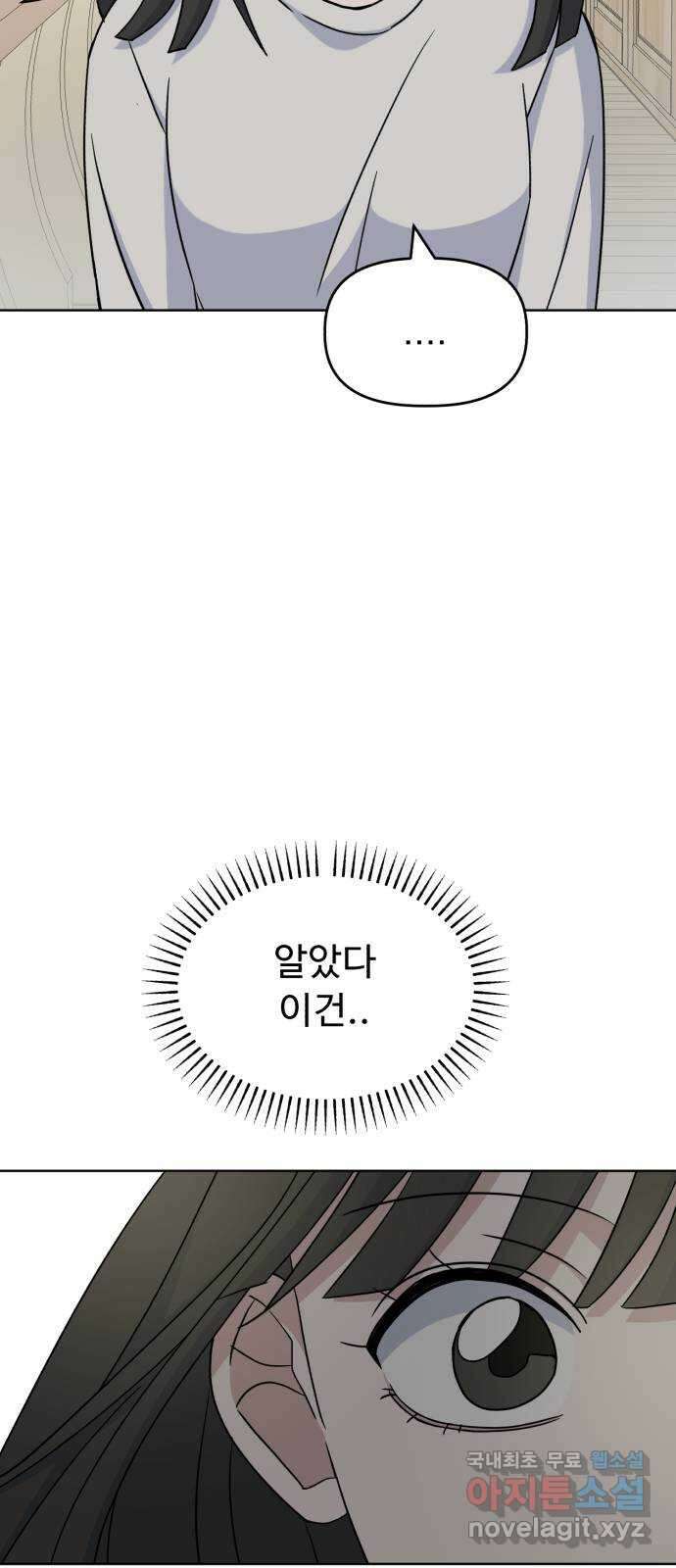 인과관계 56화. Sink 15