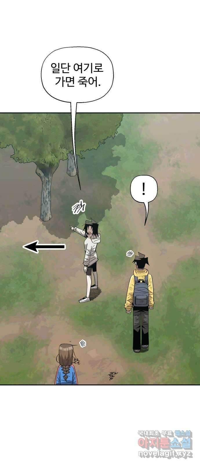 필생기 60화 7