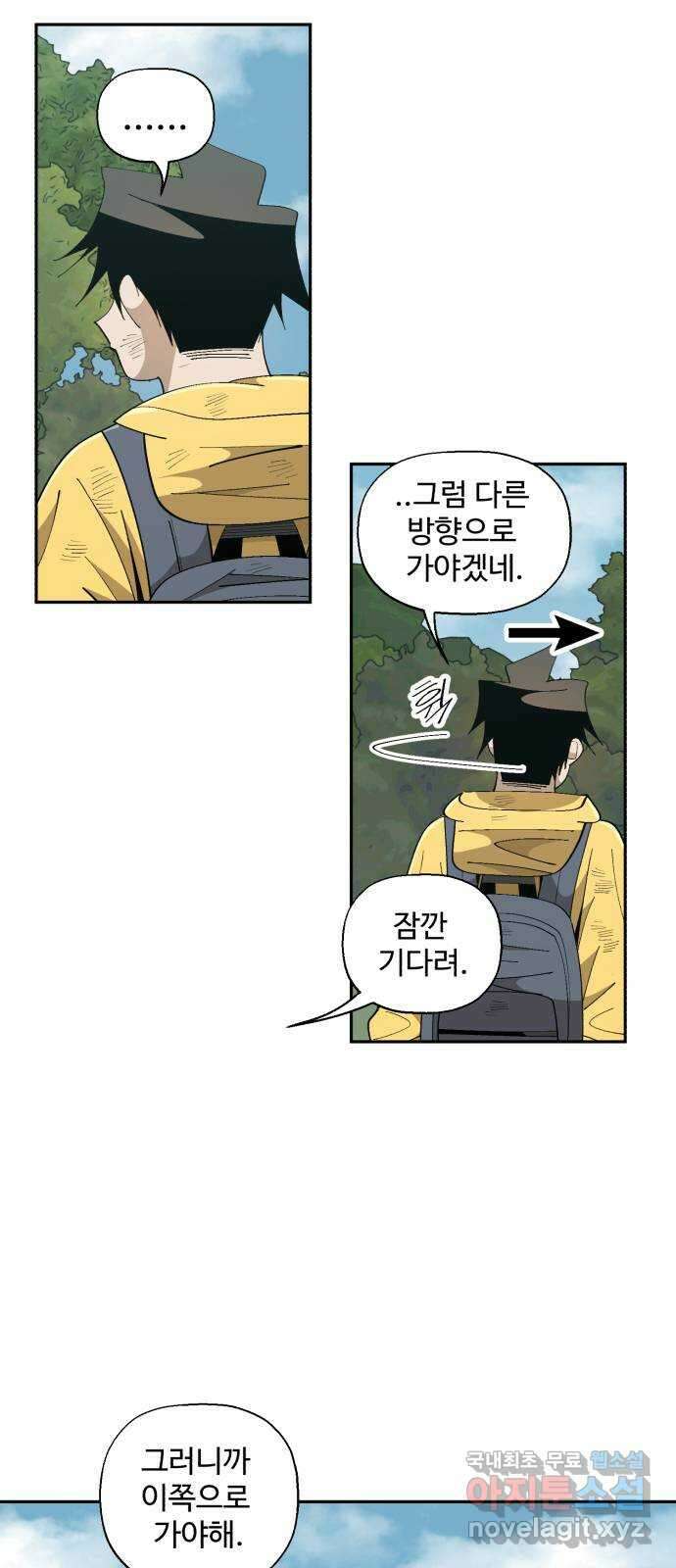 필생기 60화 8