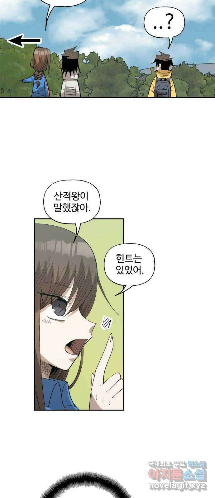 필생기 60화 9