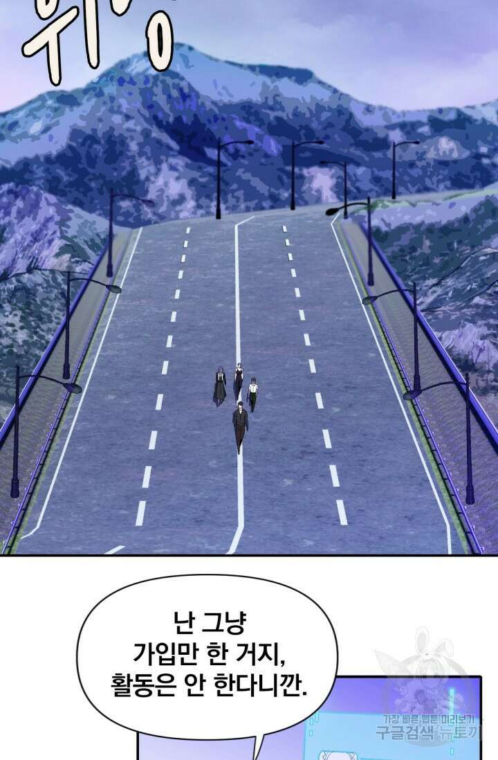 뉴비 1일차로 무한 회귀 9화 3