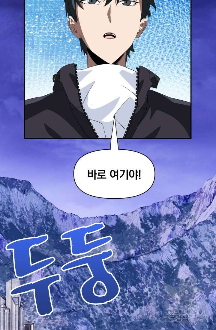 뉴비 1일차로 무한 회귀 9화 6