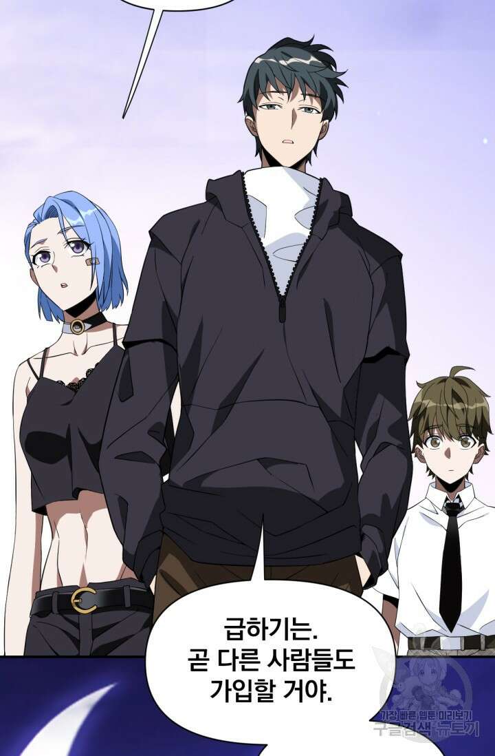 뉴비 1일차로 무한 회귀 9화 10
