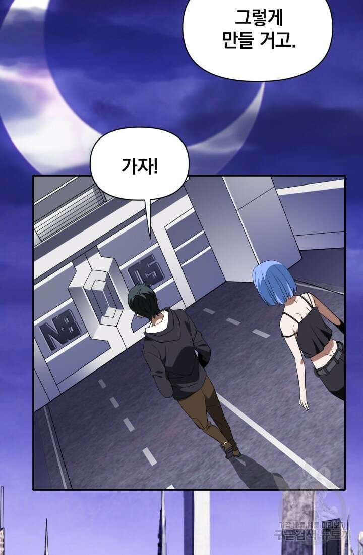 뉴비 1일차로 무한 회귀 9화 11