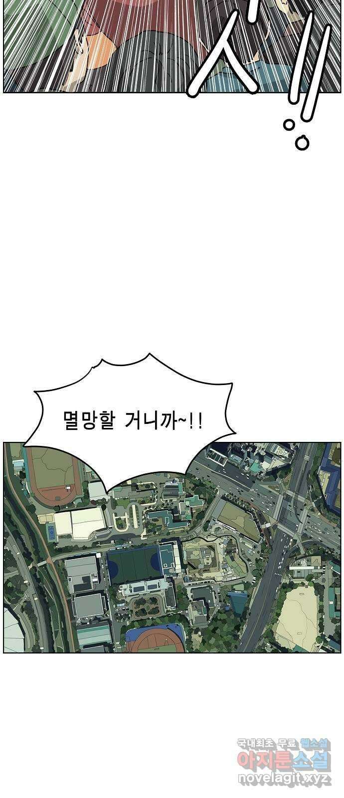 홀리데이 35화 4