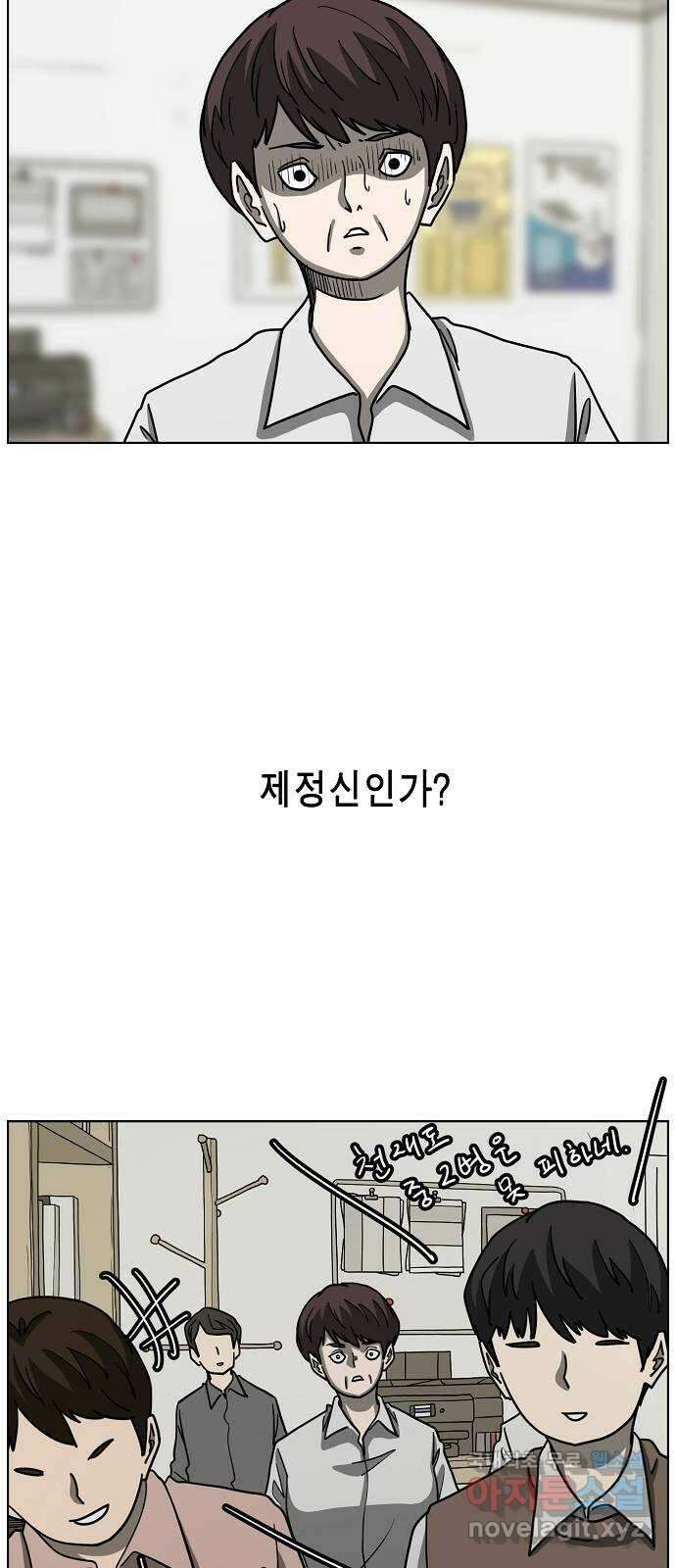 홀리데이 35화 6