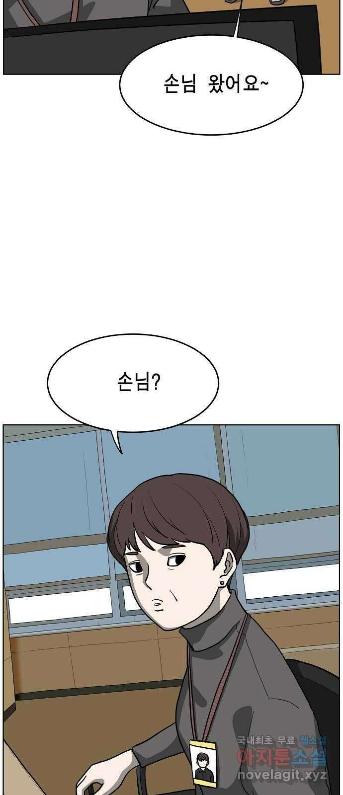 홀리데이 35화 12
