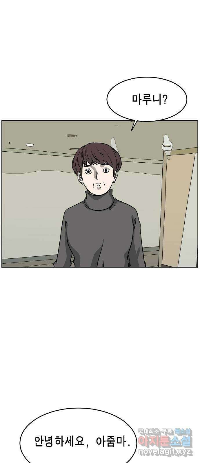 홀리데이 35화 14