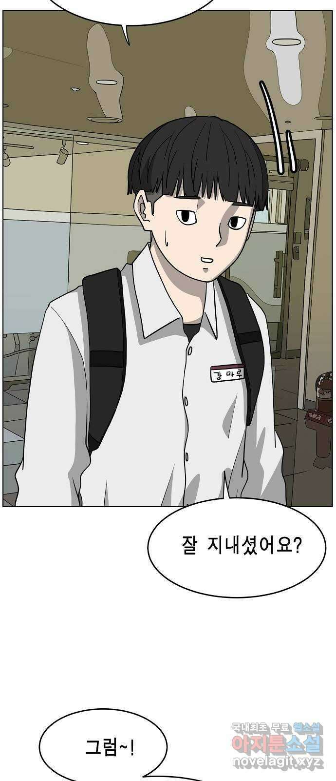 홀리데이 35화 15