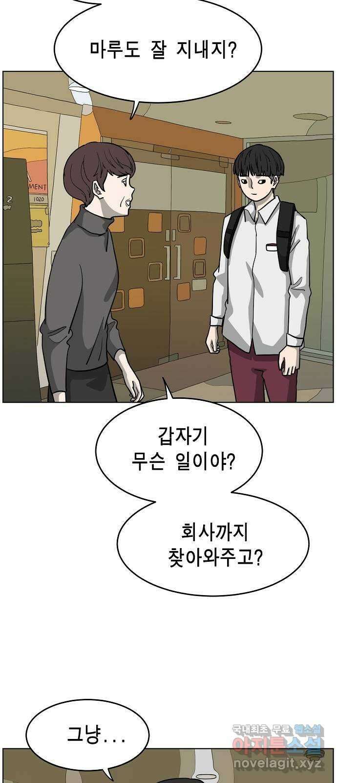 홀리데이 35화 16