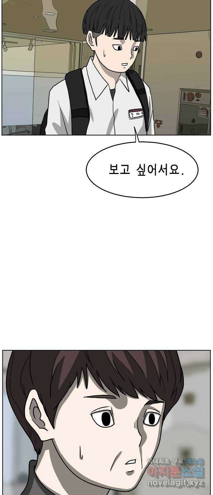 홀리데이 35화 17