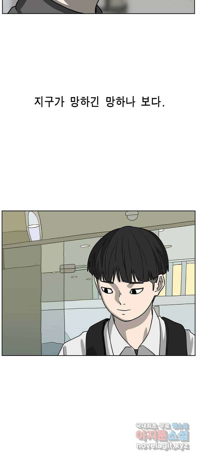 홀리데이 35화 18