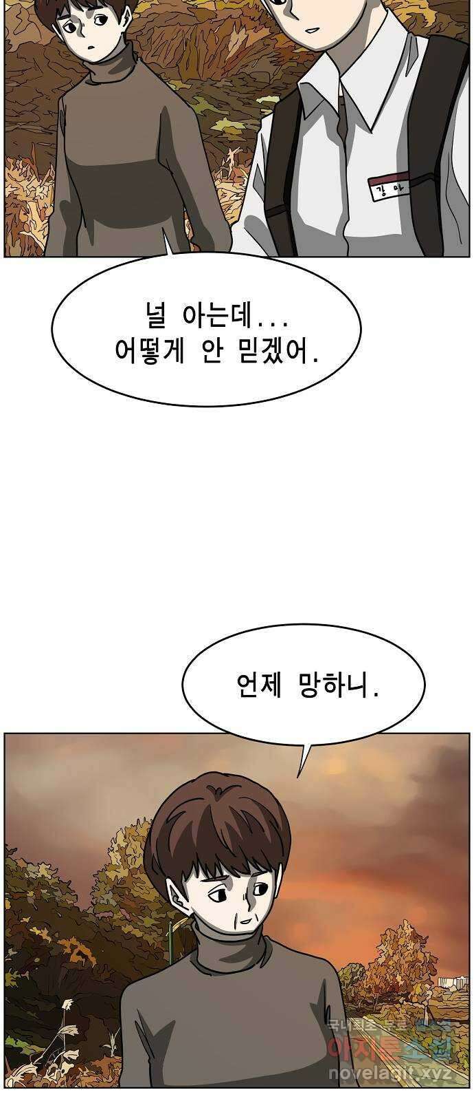 홀리데이 35화 21