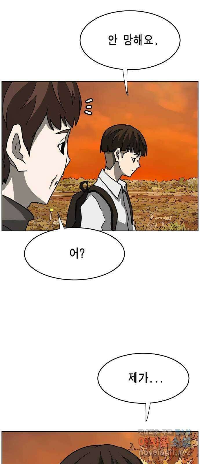 홀리데이 35화 23
