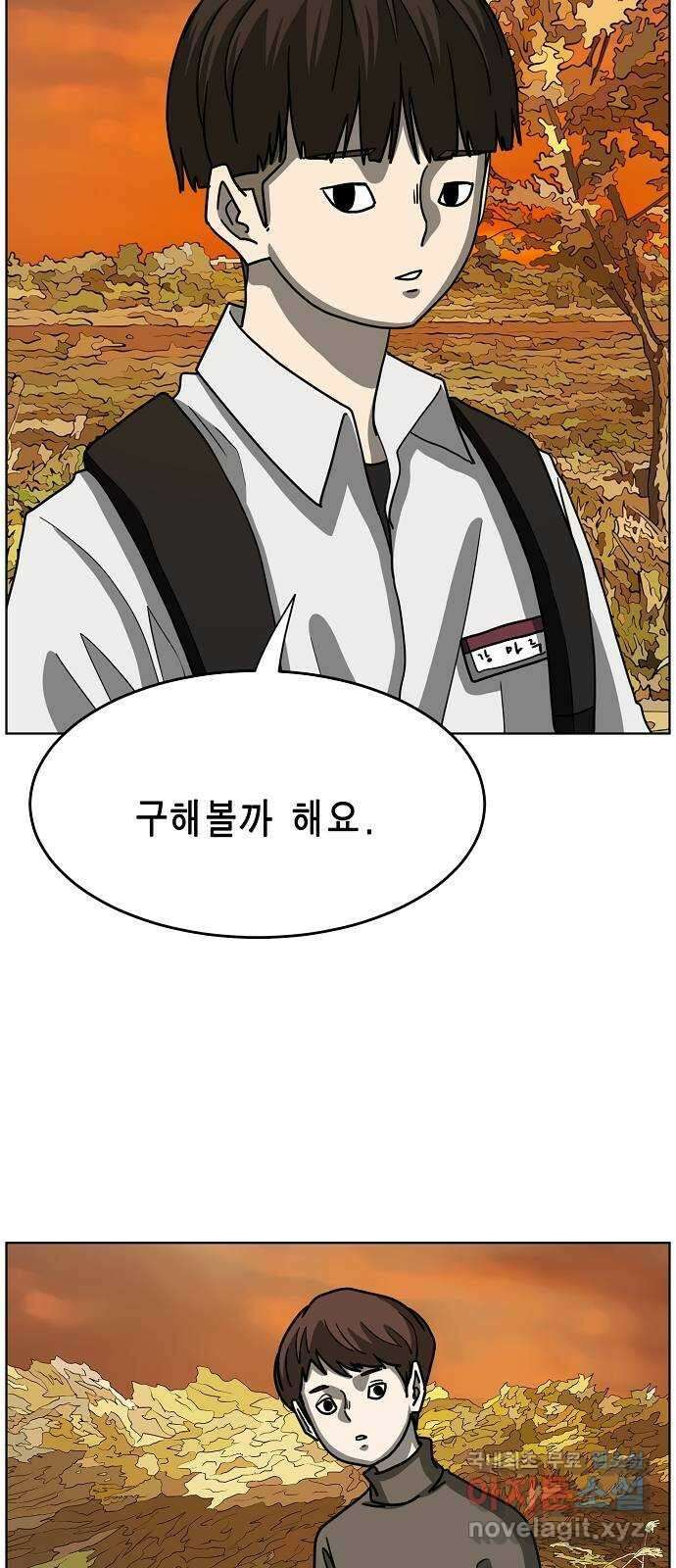 홀리데이 35화 24
