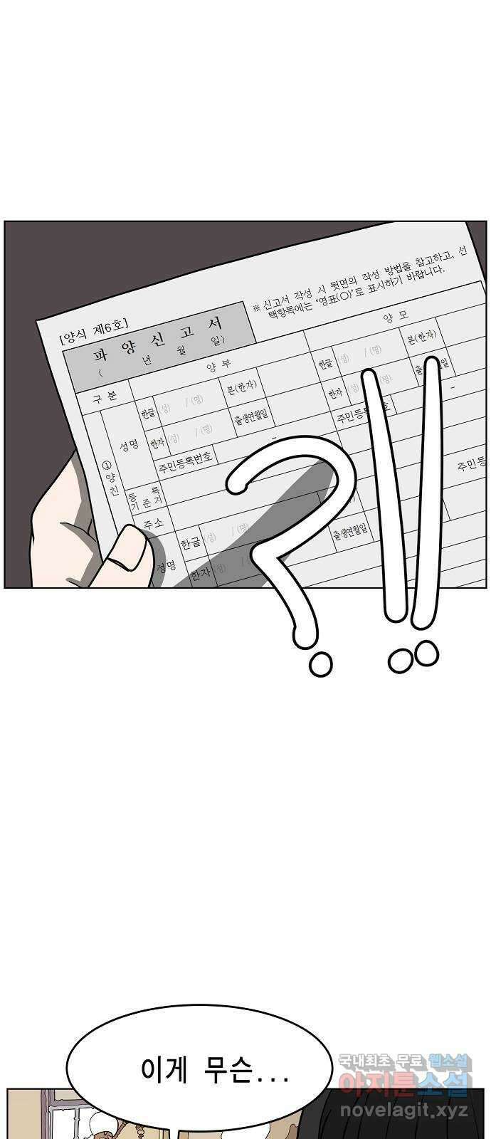 홀리데이 35화 26