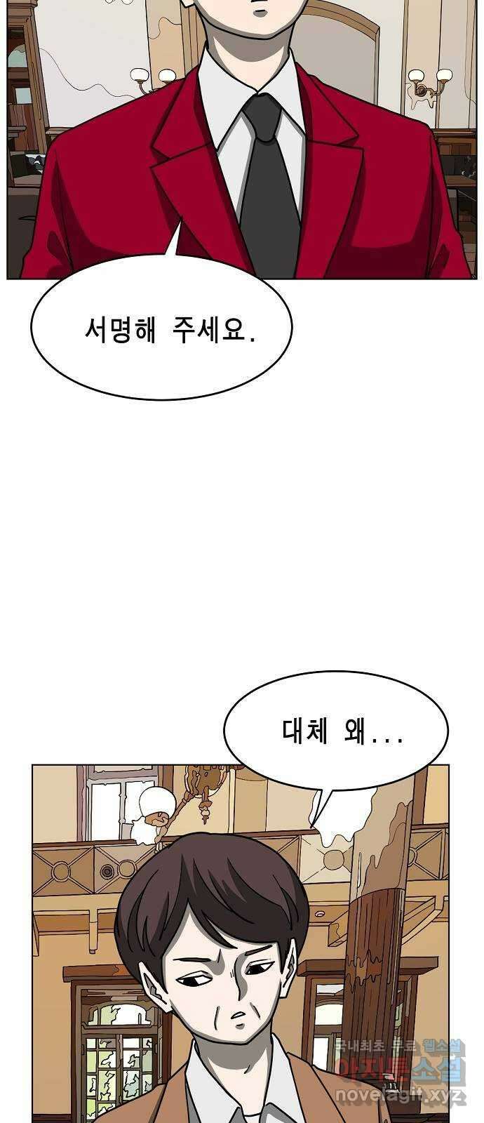 홀리데이 35화 28