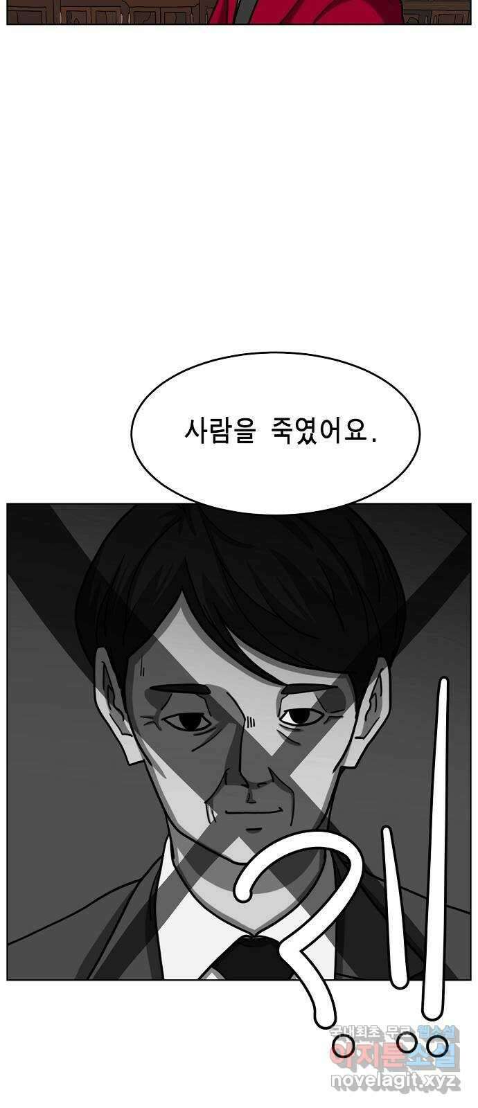 홀리데이 35화 32