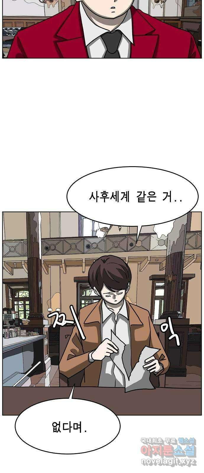 홀리데이 35화 36