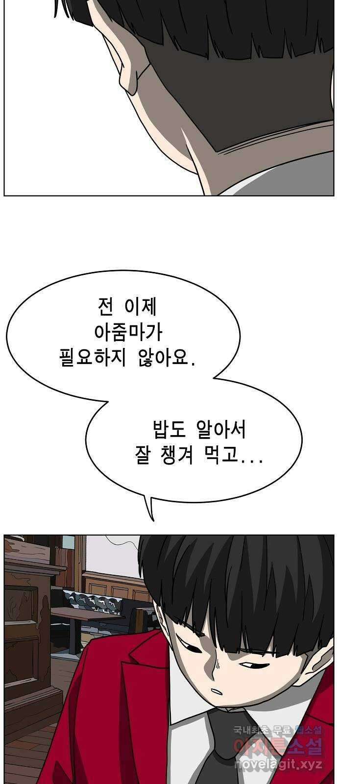 홀리데이 35화 39