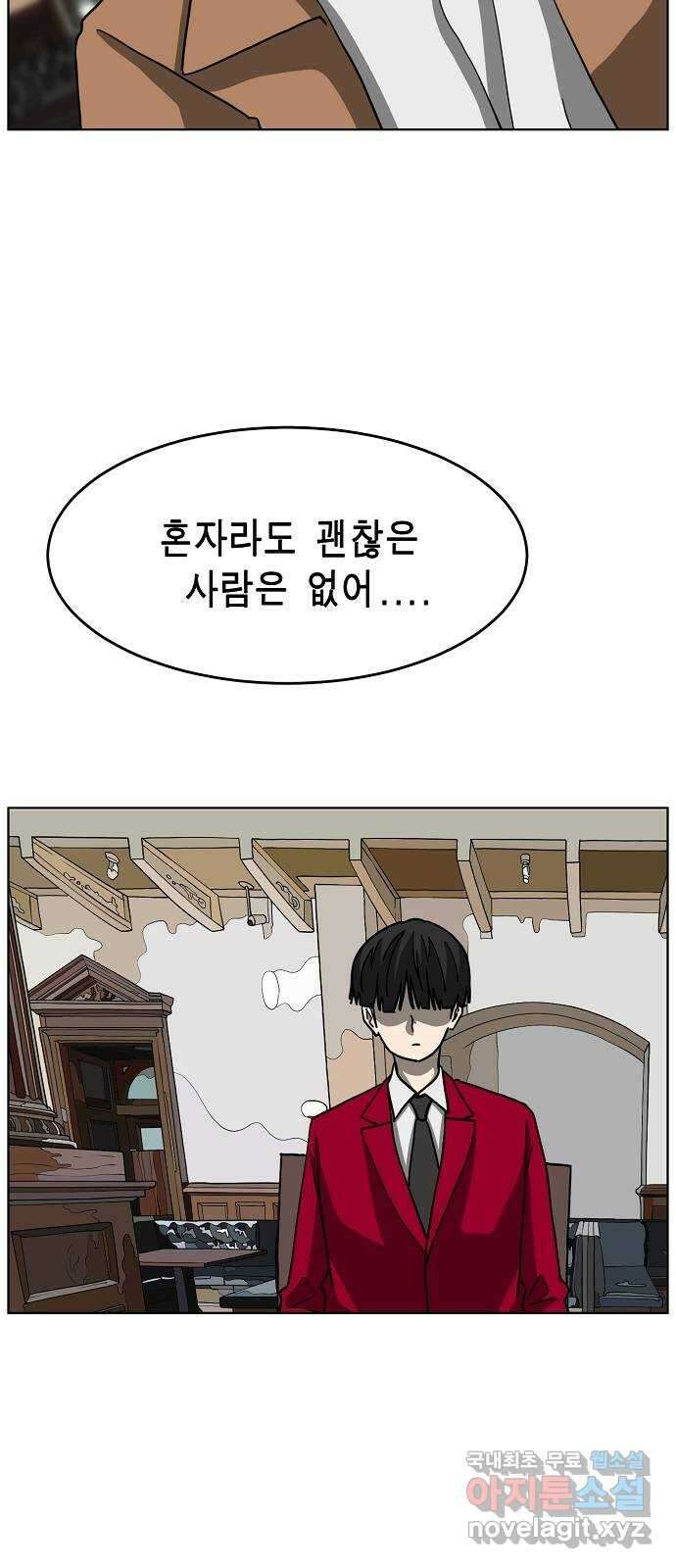 홀리데이 35화 41