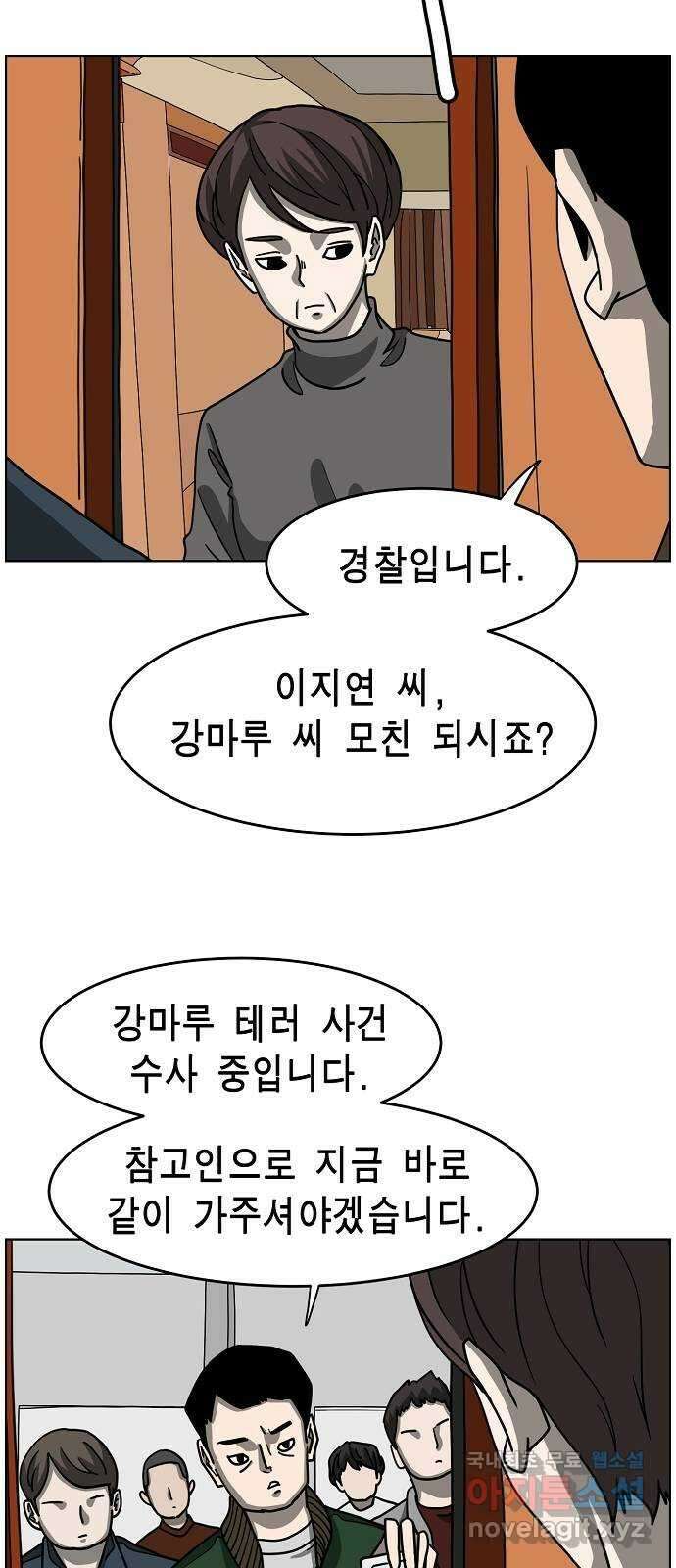 홀리데이 35화 50