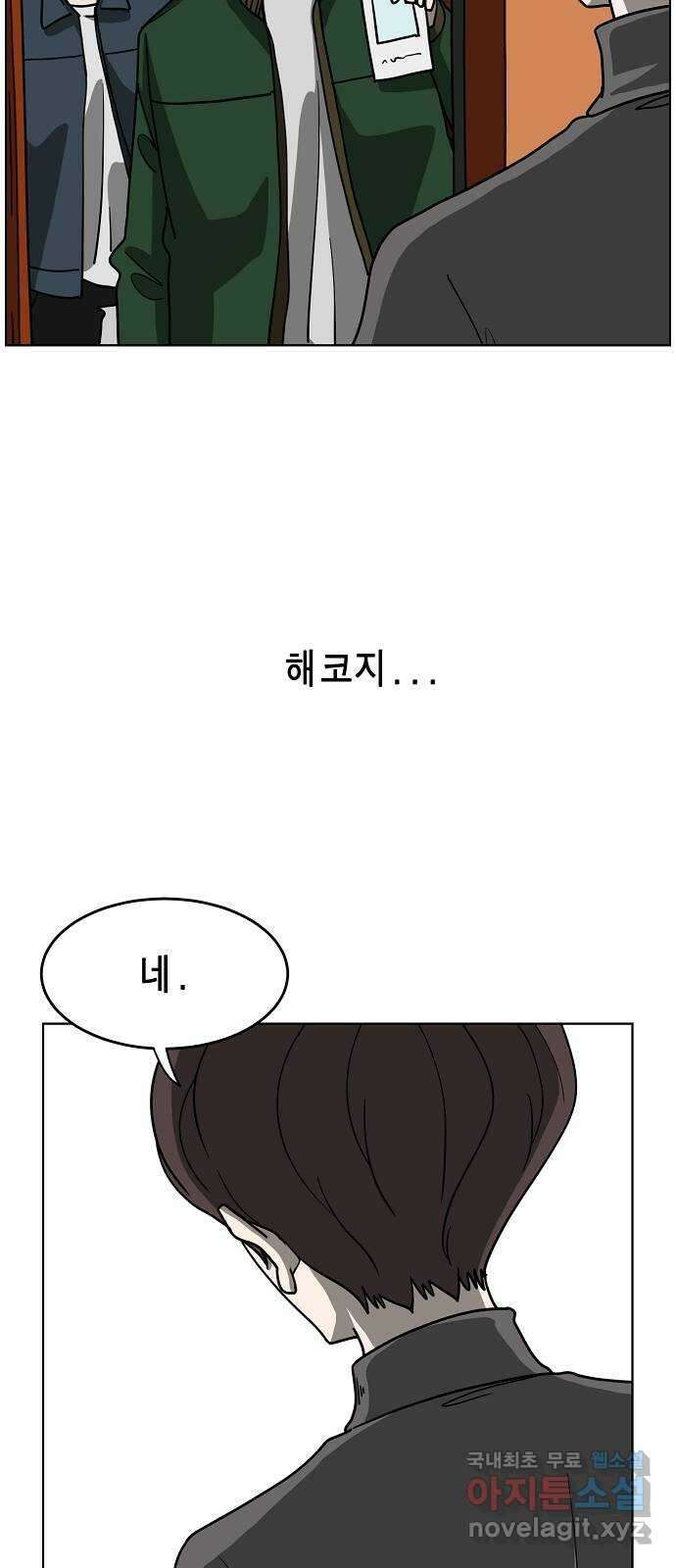 홀리데이 35화 51