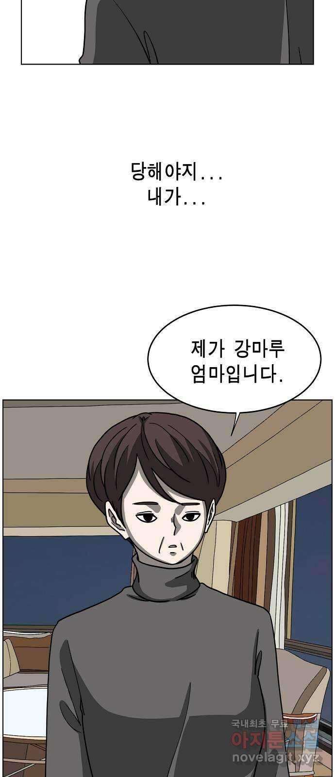 홀리데이 35화 52