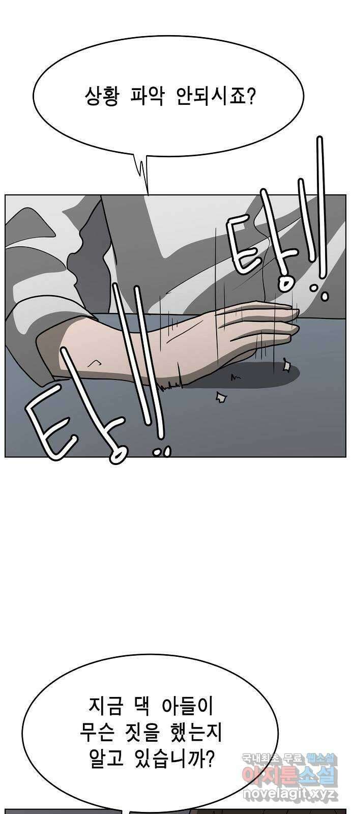 홀리데이 35화 54