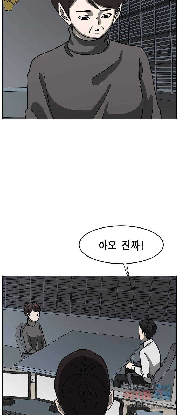 홀리데이 35화 56