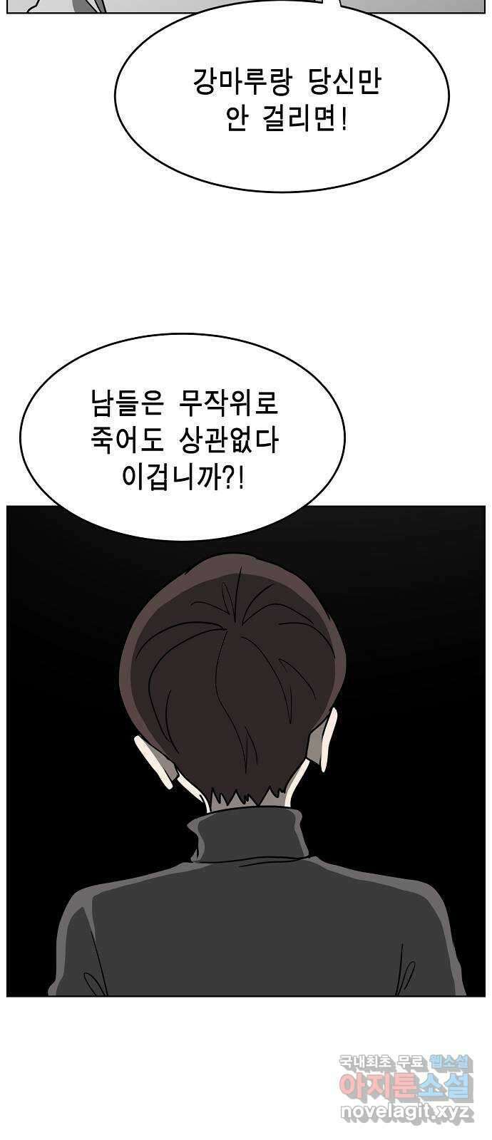홀리데이 35화 58