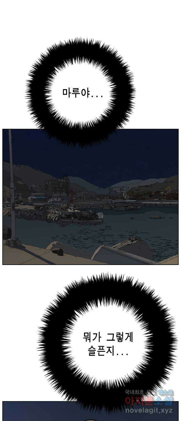 홀리데이 35화 59