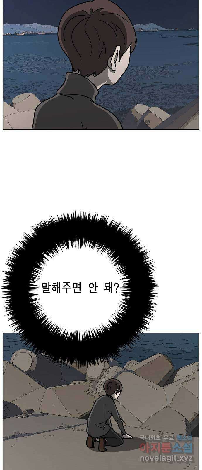 홀리데이 35화 60
