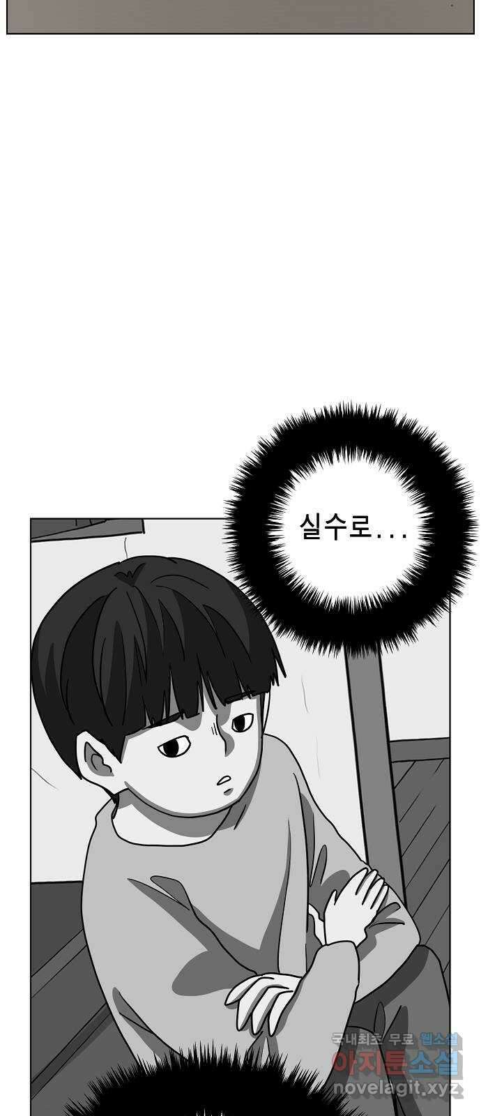 홀리데이 35화 61