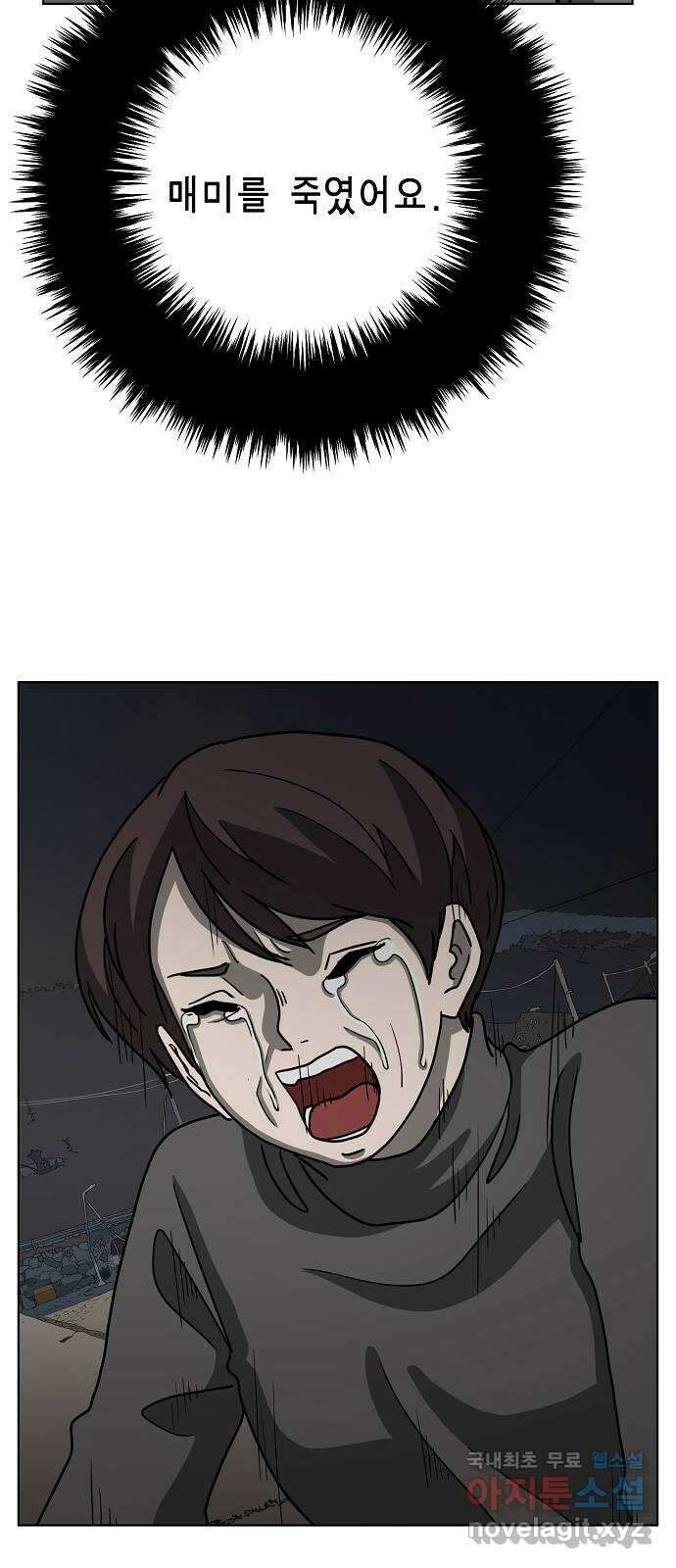 홀리데이 35화 62