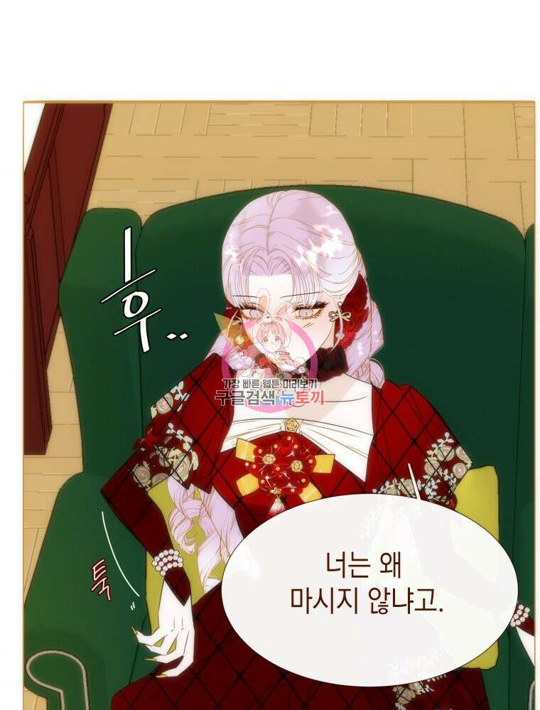 나를 견디세요 17화 1