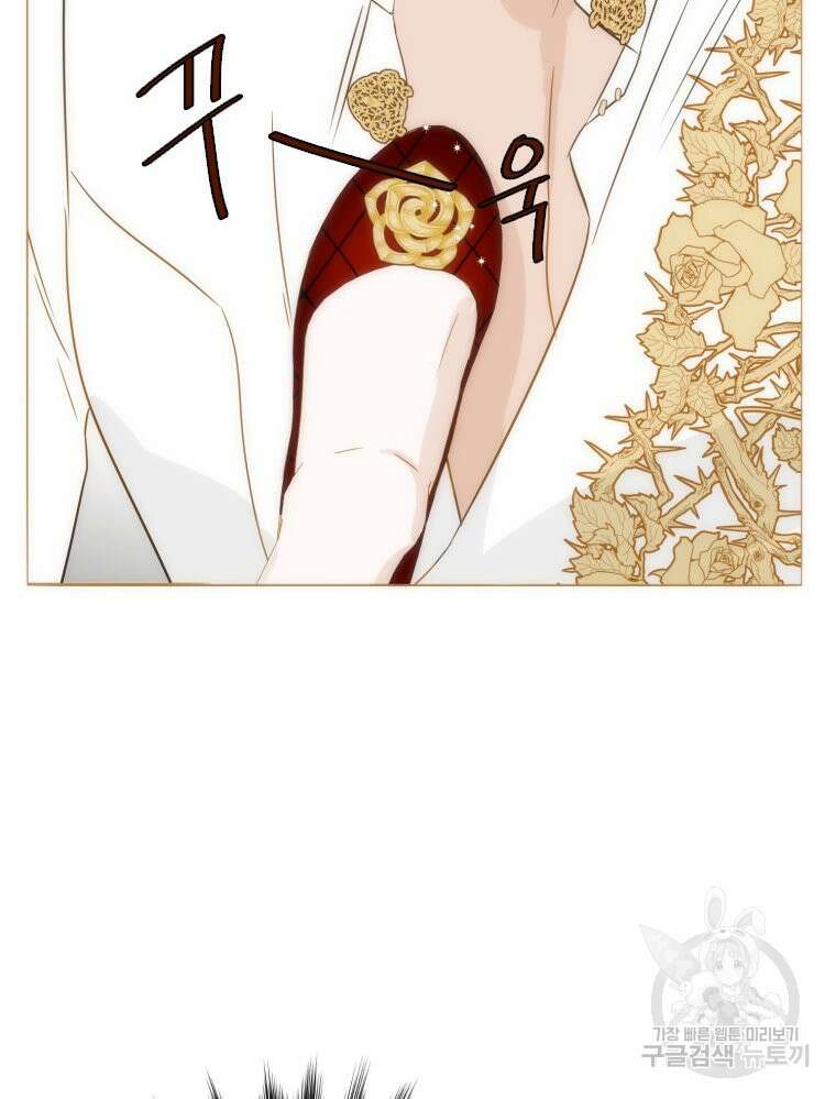 나를 견디세요 17화 4