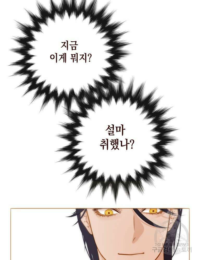 나를 견디세요 17화 5