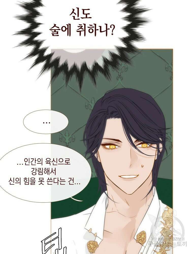 나를 견디세요 17화 7