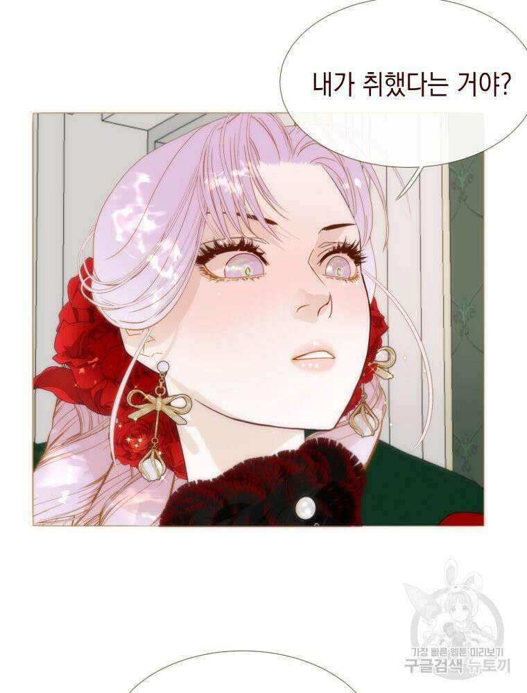 나를 견디세요 17화 9