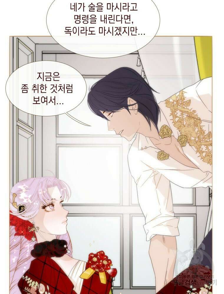 나를 견디세요 17화 10