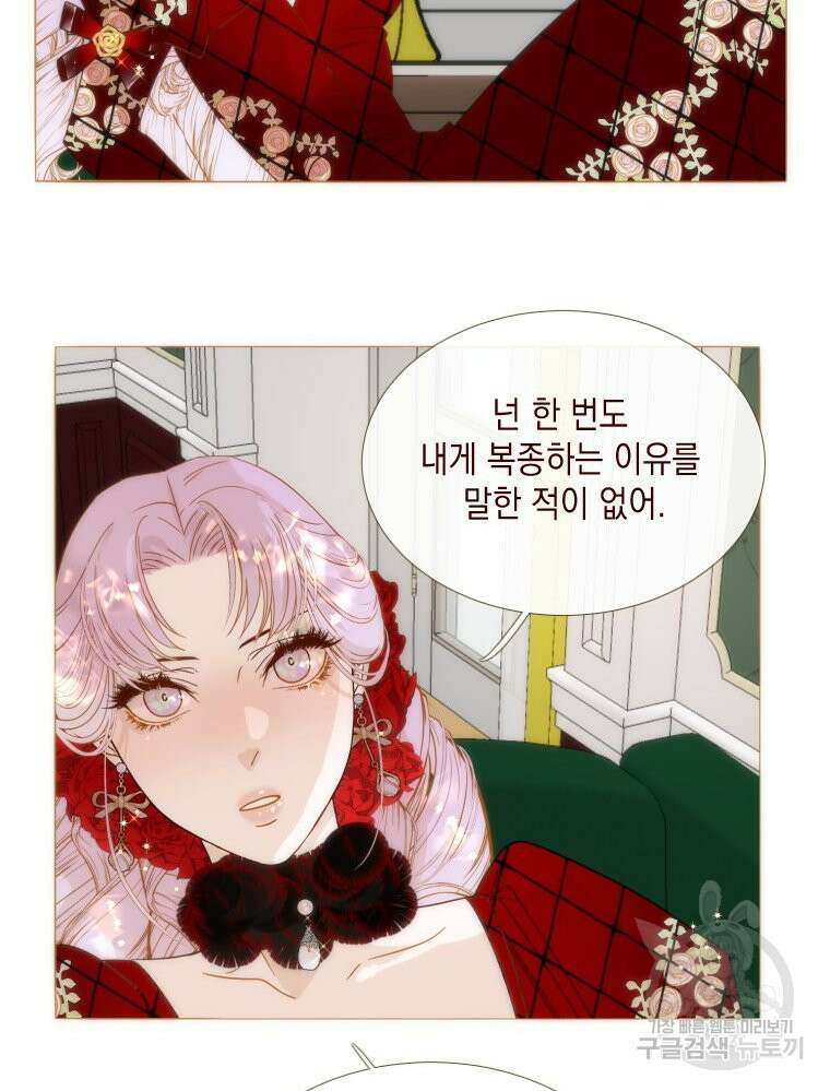 나를 견디세요 17화 11