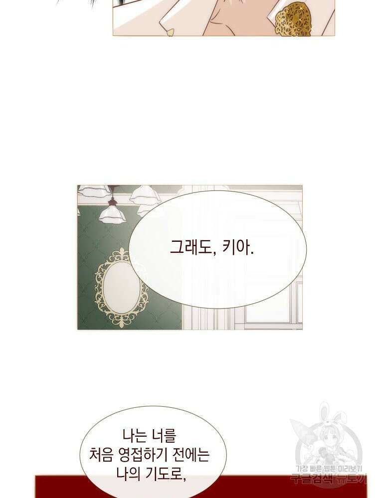 나를 견디세요 17화 13
