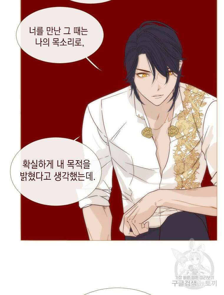 나를 견디세요 17화 14