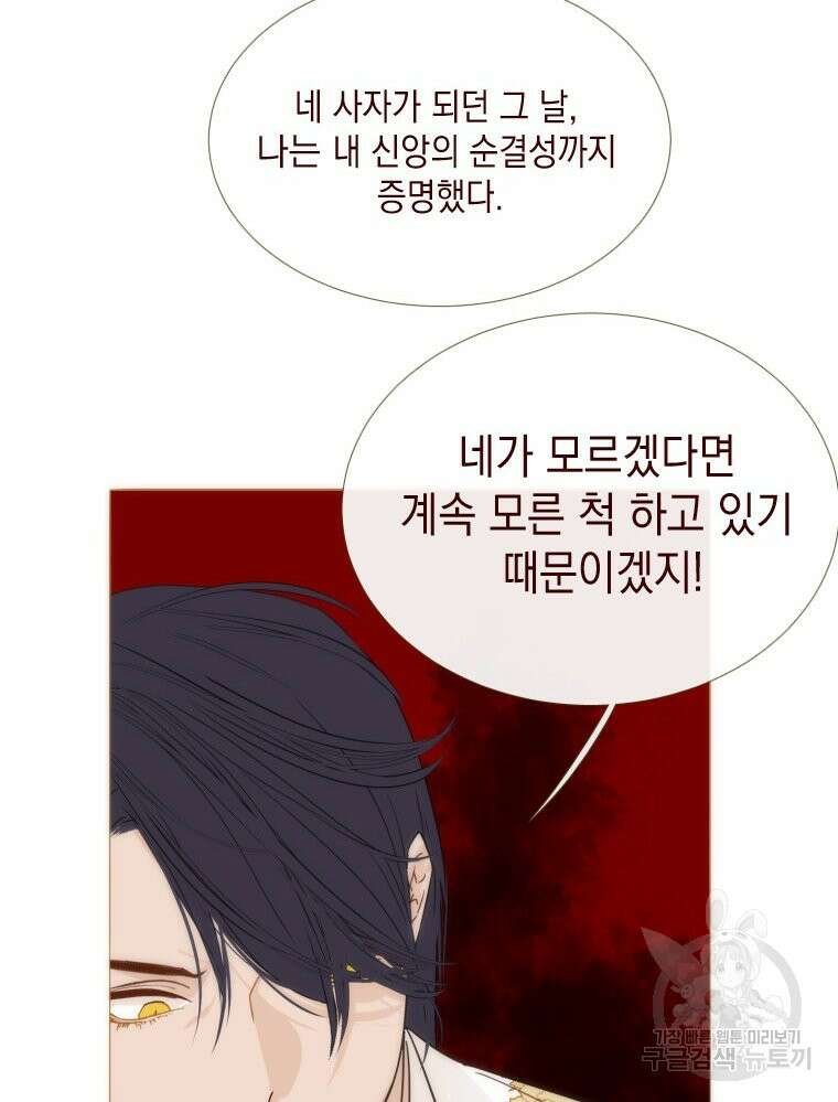 나를 견디세요 17화 15