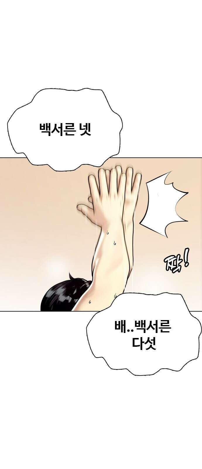 왕따가 격투기를 너무 잘함 1화. 한대 더 때려봐 1