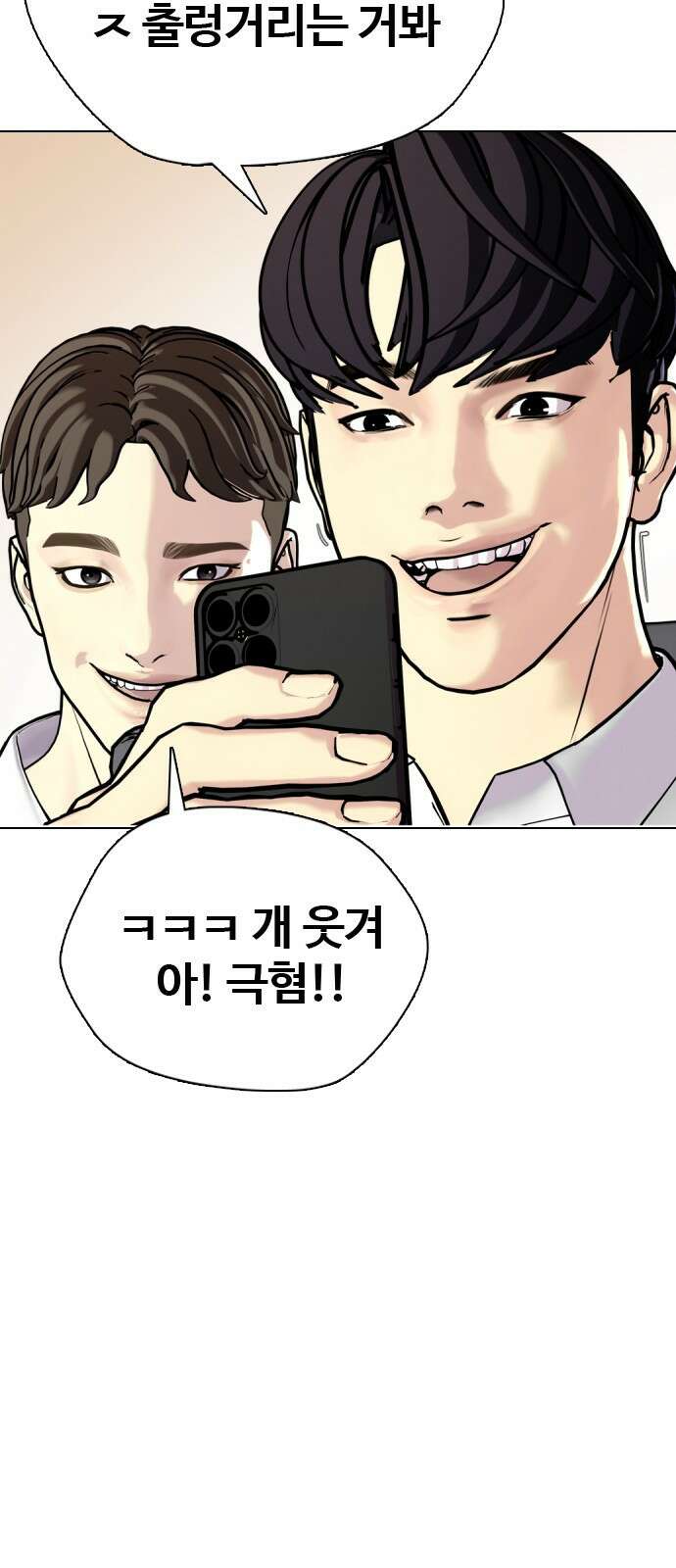 왕따가 격투기를 너무 잘함 1화. 한대 더 때려봐 5