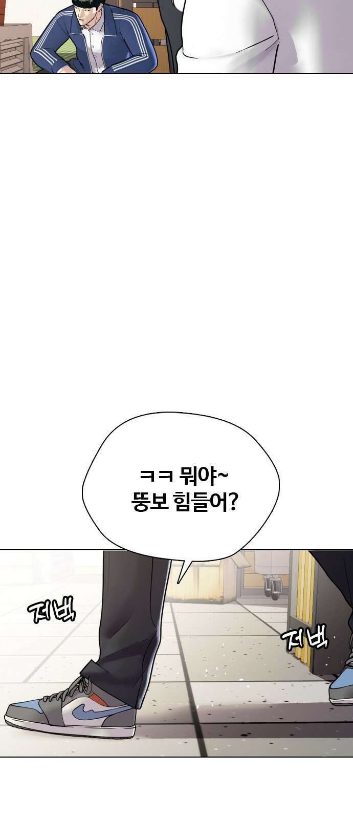 왕따가 격투기를 너무 잘함 1화. 한대 더 때려봐 7
