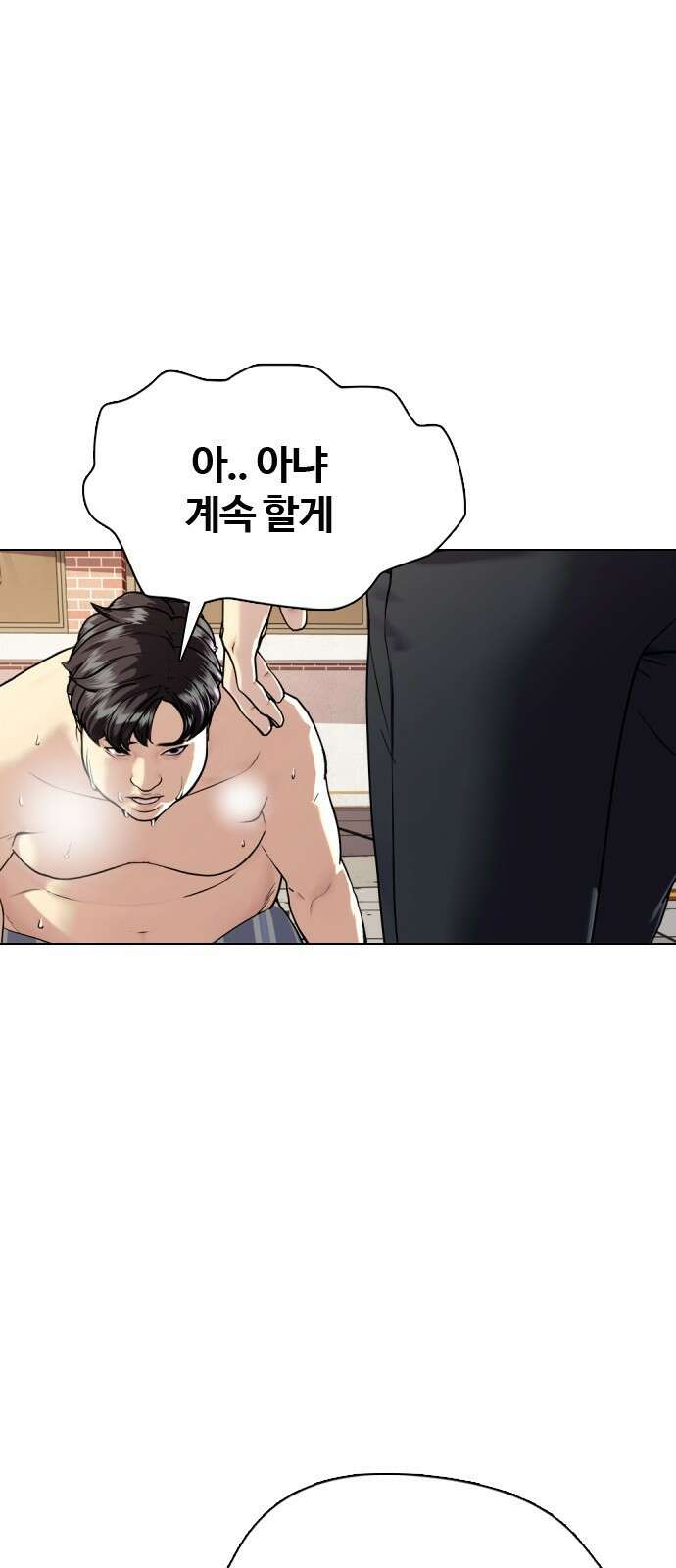 왕따가 격투기를 너무 잘함 1화. 한대 더 때려봐 8